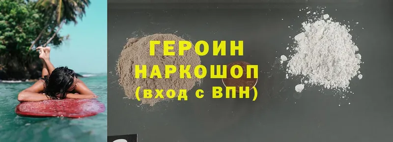 цены наркотик  Шахты  мега онион  ГЕРОИН Heroin 